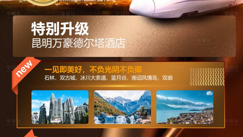 小标题：研学旅行的兴起背景
