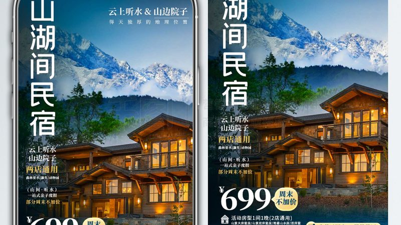研学旅行：现状与未来展望